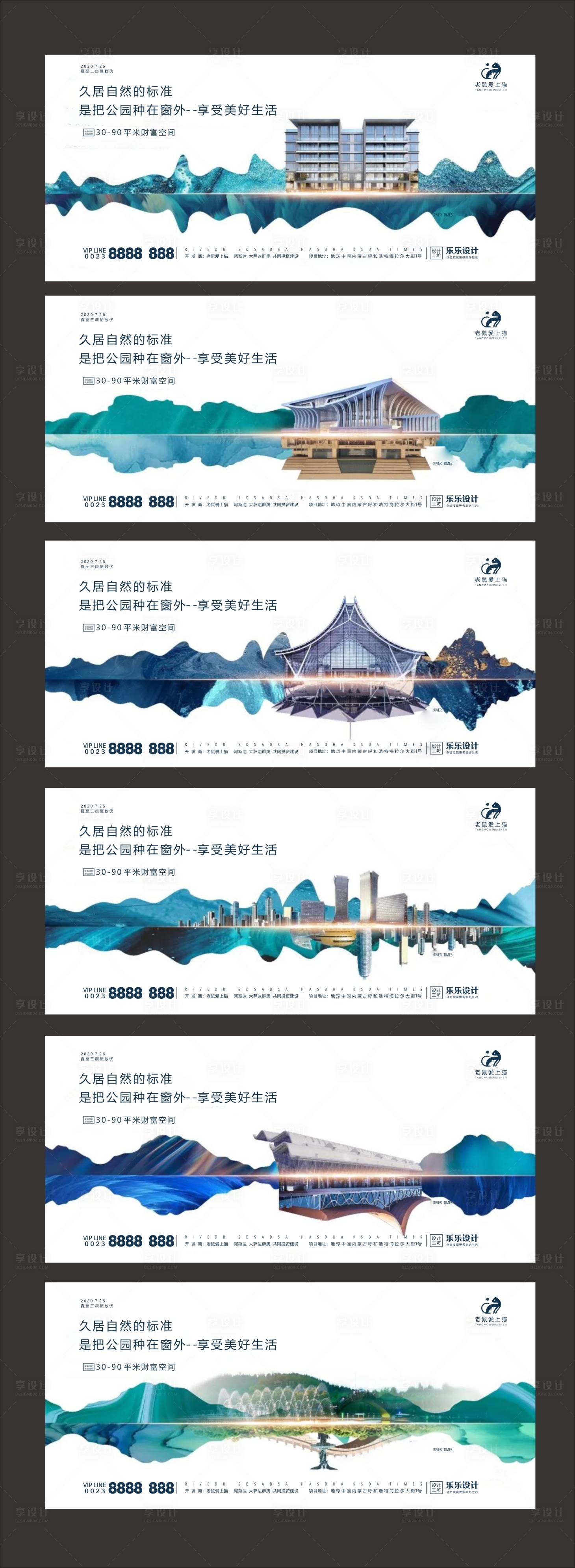 源文件下载【享设计】搜索编号：64260001450298208【房地产价值点广告展板系列稿】