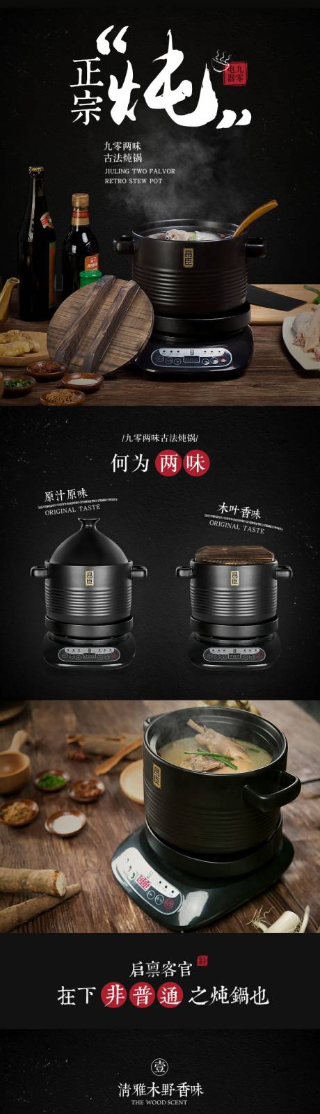 源文件下载【铁锅餐具厨房用具商品宝贝详情页】编号：80340001519724687