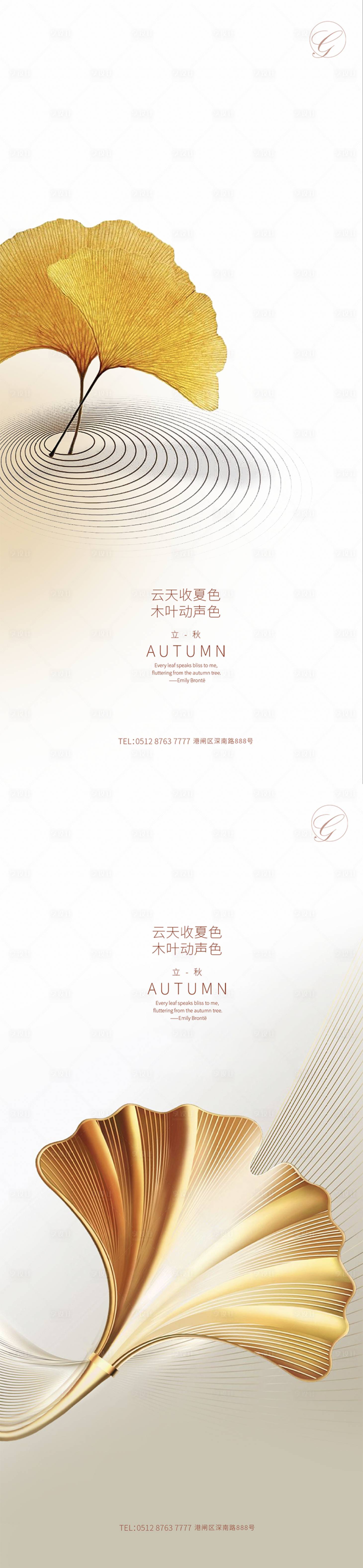 源文件下載【金色秋天落葉立秋節氣系列稿】編號：69990001519356558