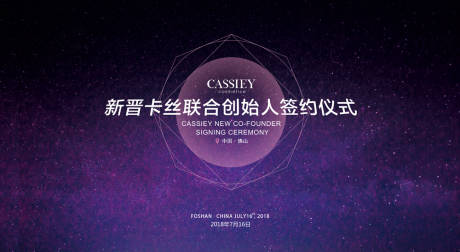 源文件下载【签约仪式背景板】编号：62970001298699960