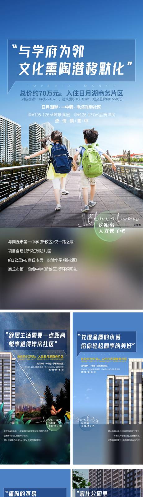 源文件下载【房地产学区新中式价值点系列海报】编号：67480001281692912