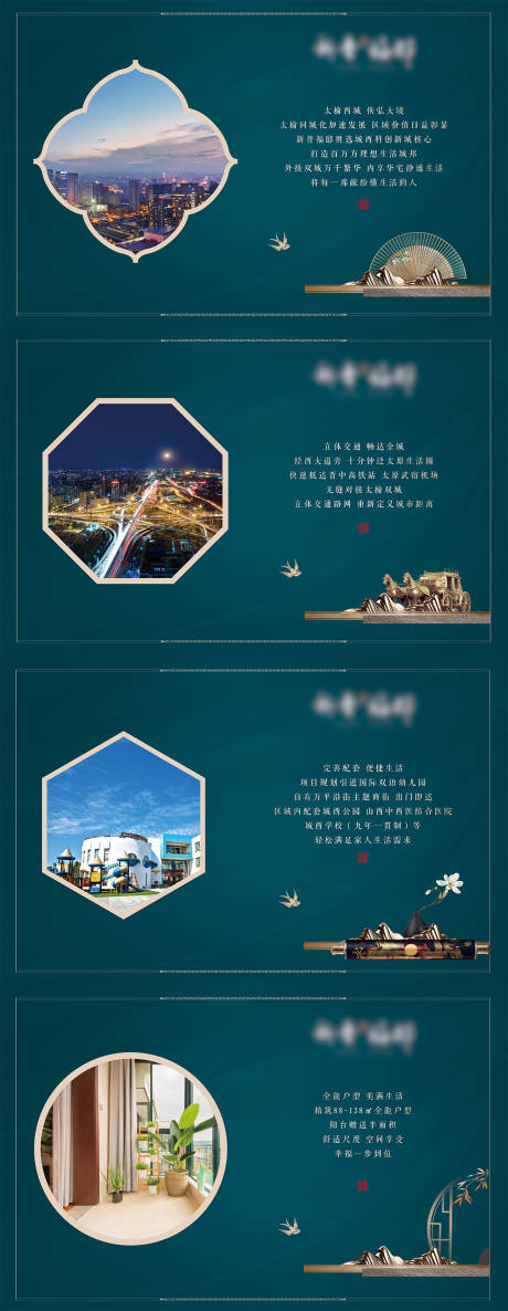源文件下载【房地产中式灯箱展板】编号：27020001259184829