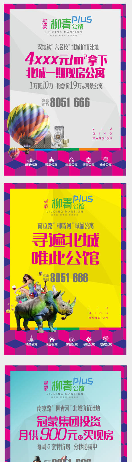 源文件下载【地产公寓价值点海报】编号：20200716102417733