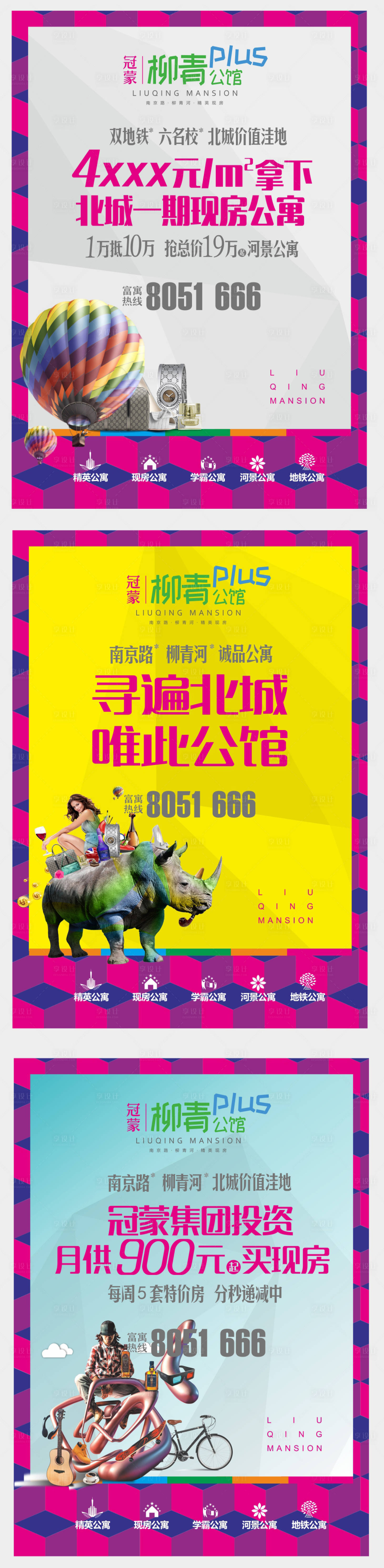 源文件下载【地产公寓价值点海报】编号：20200716102417733