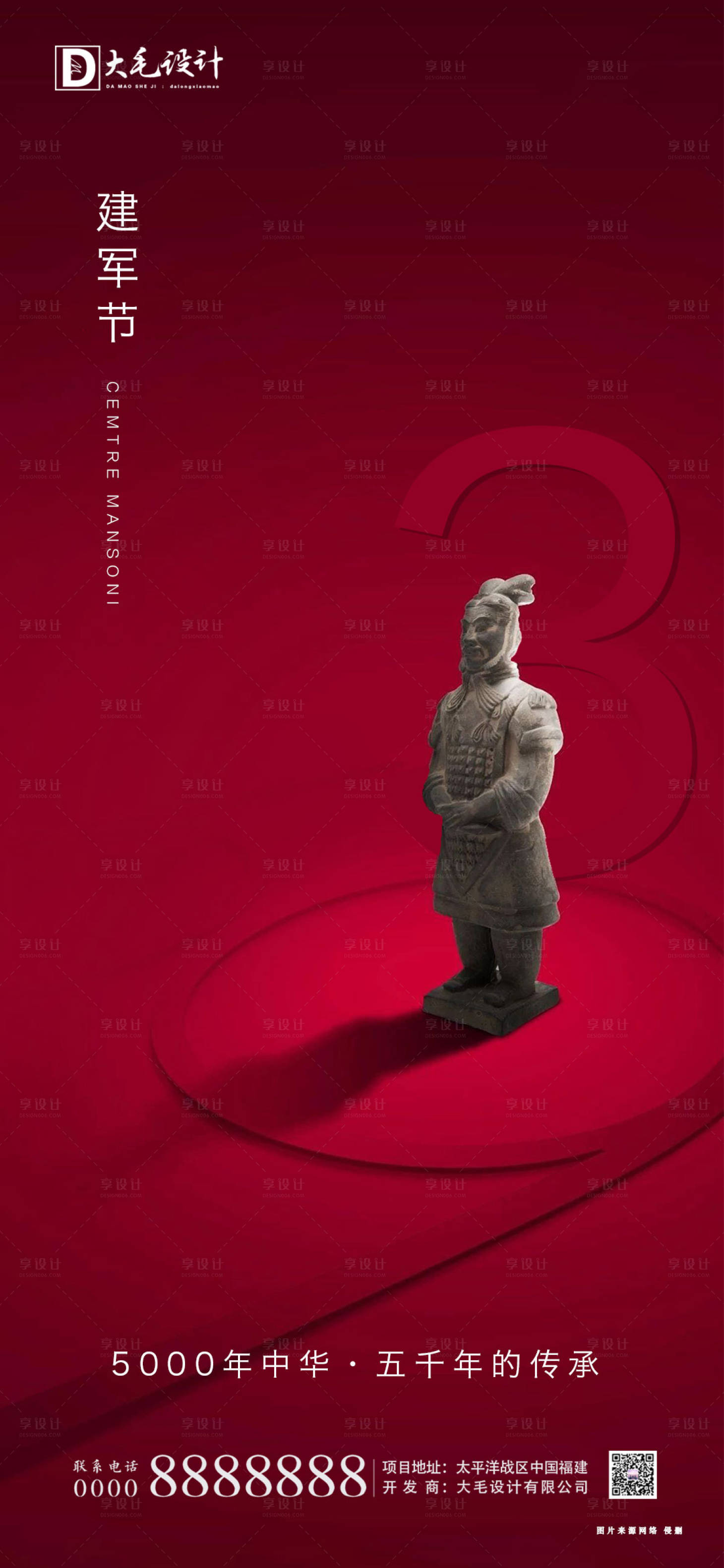 源文件下載【享設計】搜索編號：58970001471912211【建軍節海報】