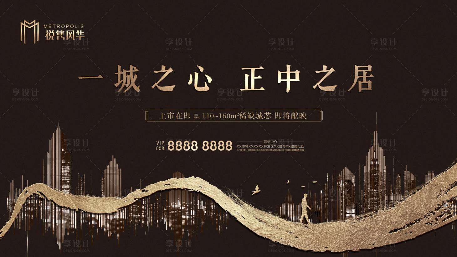 源文件下載【享設計】搜索編號：35030001310971848【大都會金棕色城市線戶外海報大牌】