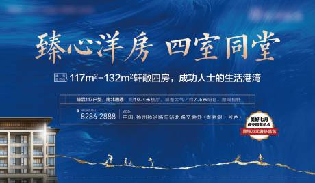 源文件下載【房地產(chǎn)洋房主畫面廣告展板】編號(hào)：66370001401751390