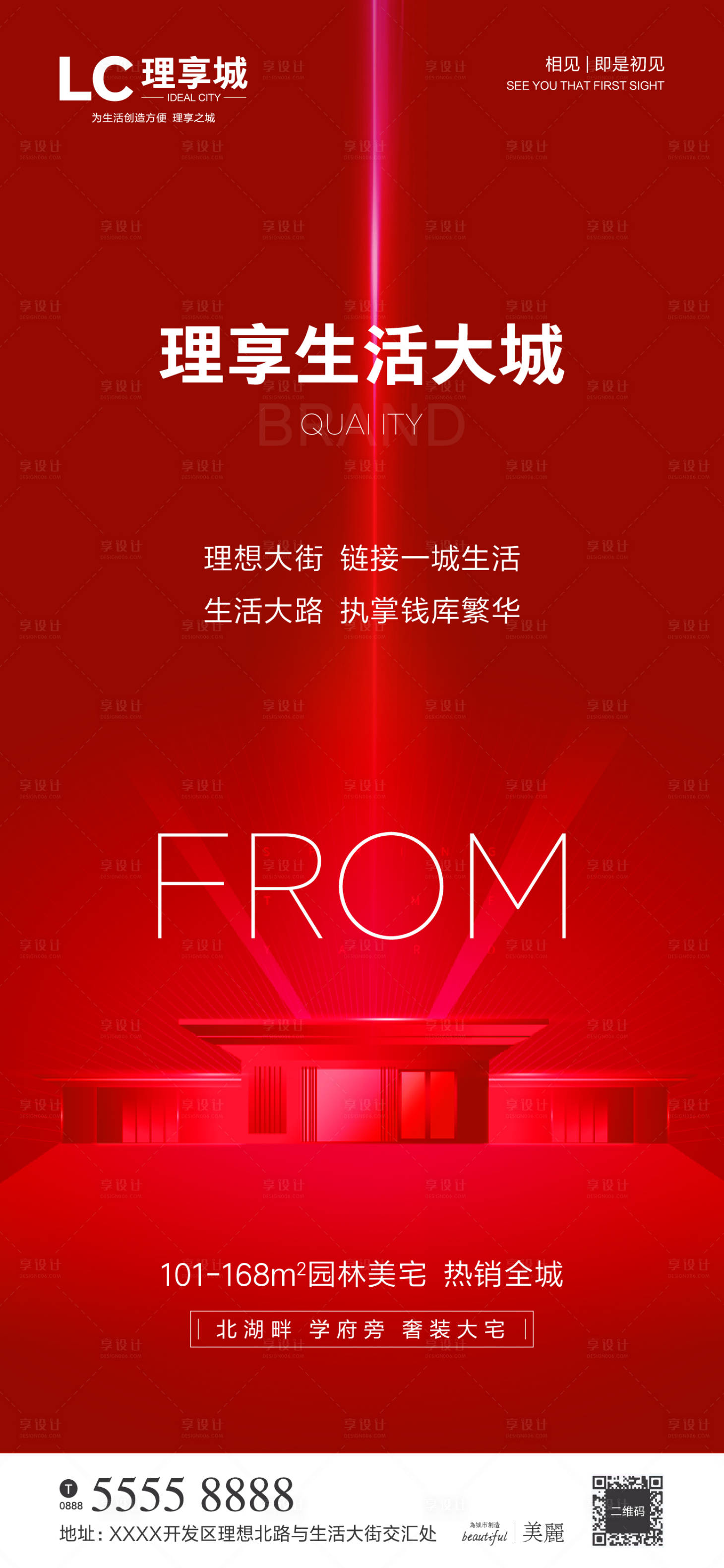 源文件下載【享設(shè)計(jì)】搜索編號(hào)：89460001330989046【房地產(chǎn)紅盤熱銷海報(bào)】