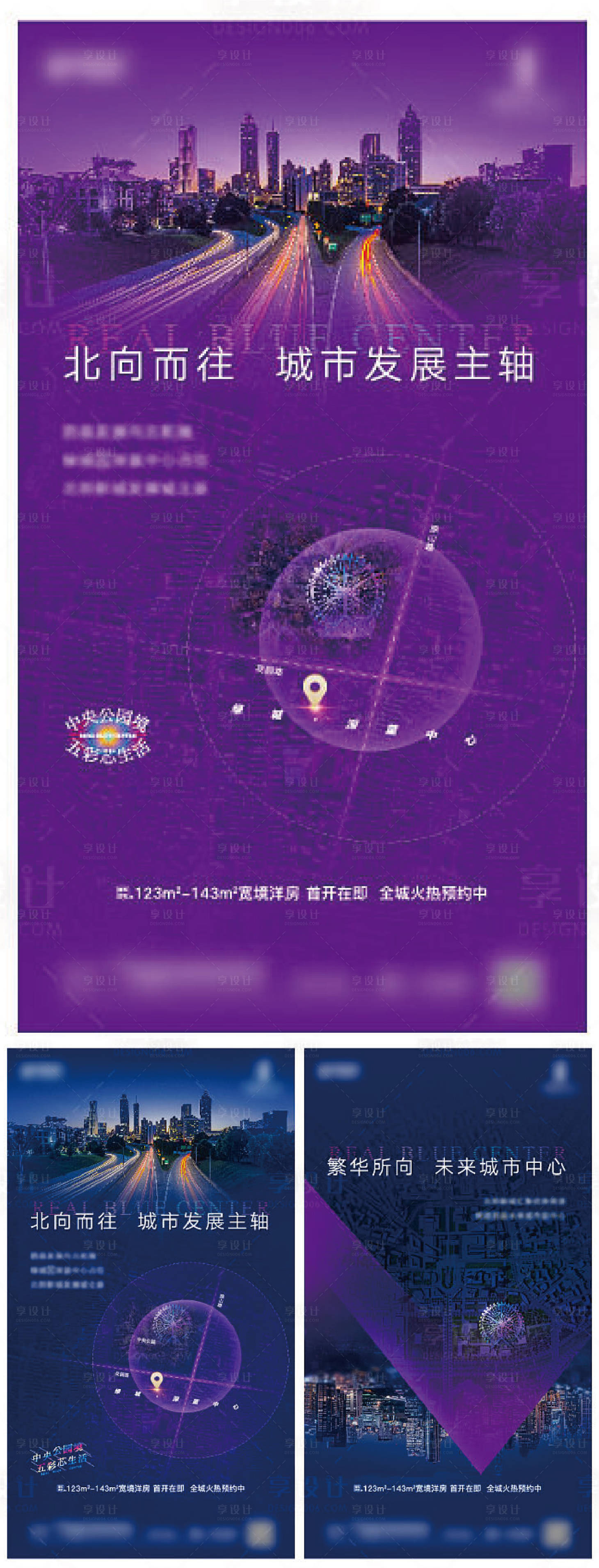 源文件下載【享設計】搜索編號：45210001313502627【房地產區位價值點系列海報】