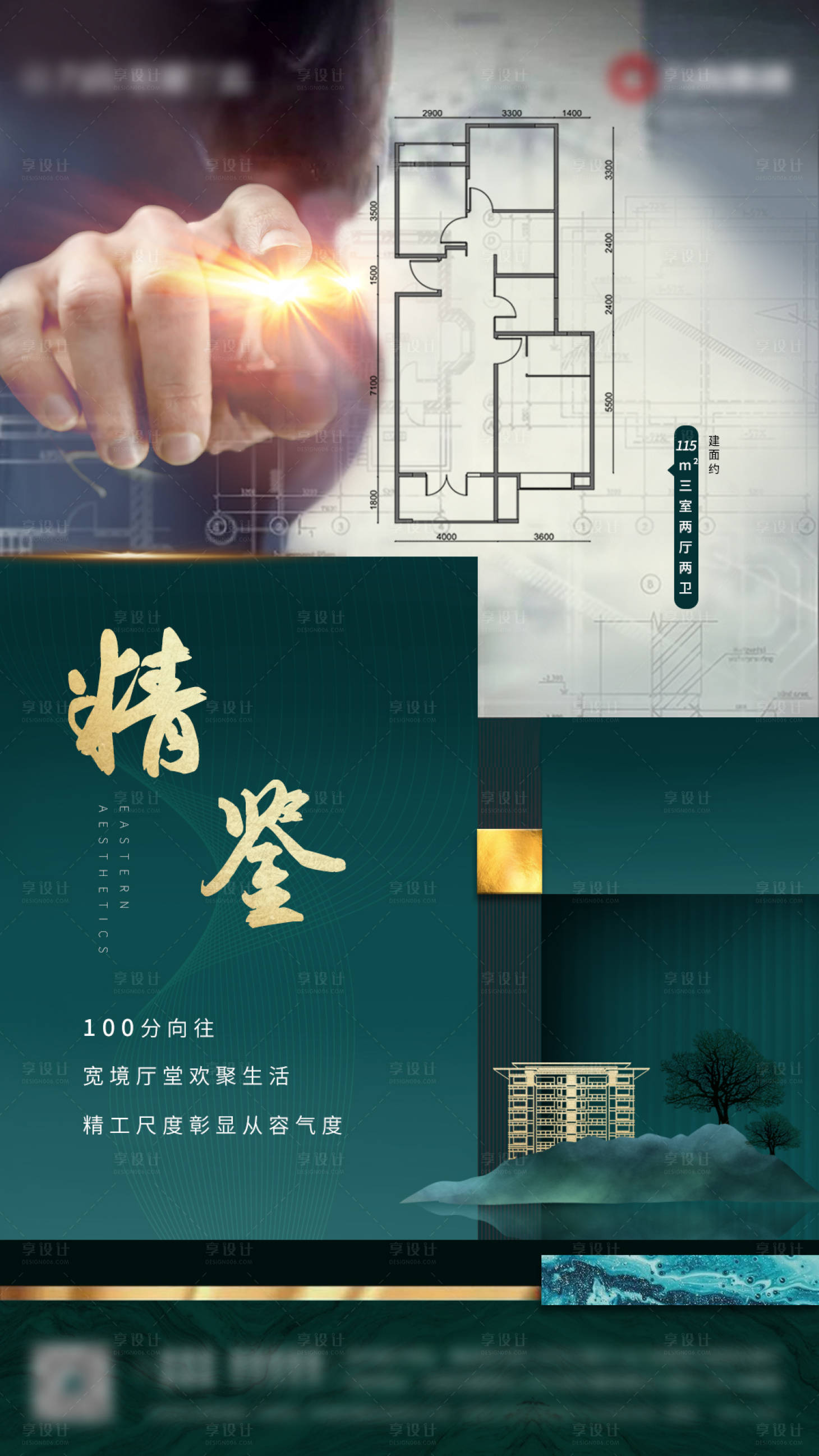源文件下载【享设计】搜索编号：63200001310028192【精工】