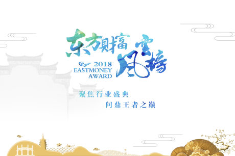 源文件下载【东方财富风云榜活动背景板】编号：29470001492347735