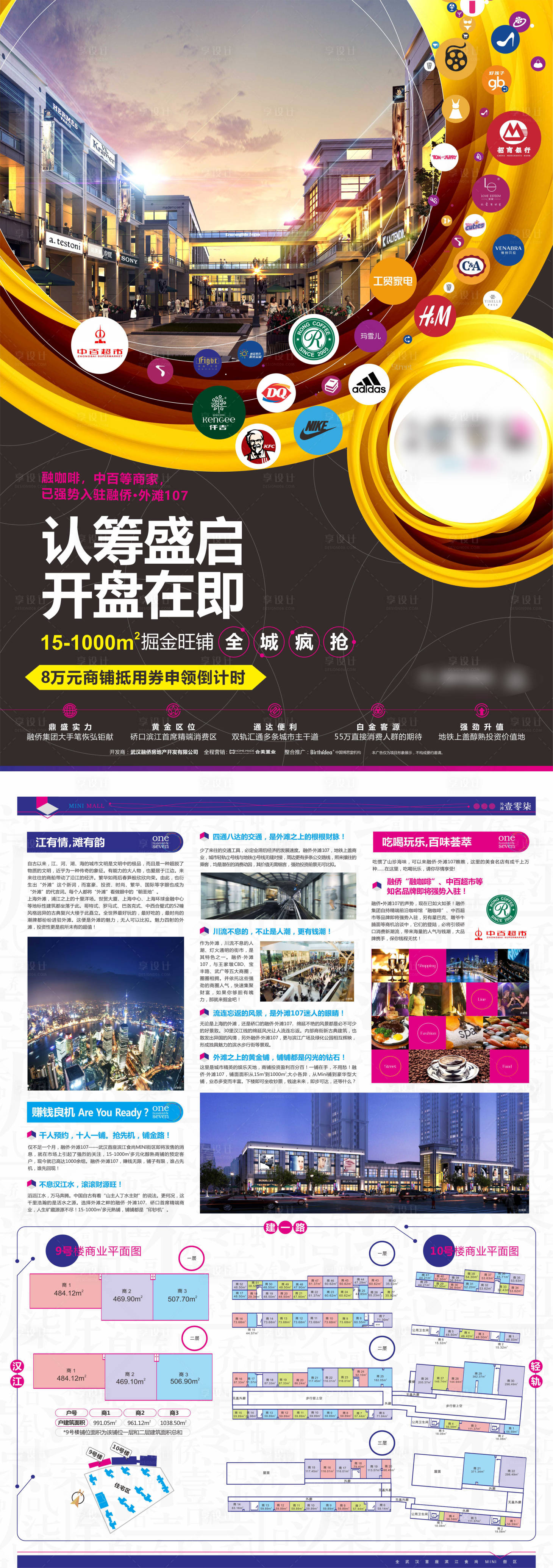 源文件下载【享设计】搜索编号：49760001526306415【商业宣传单】