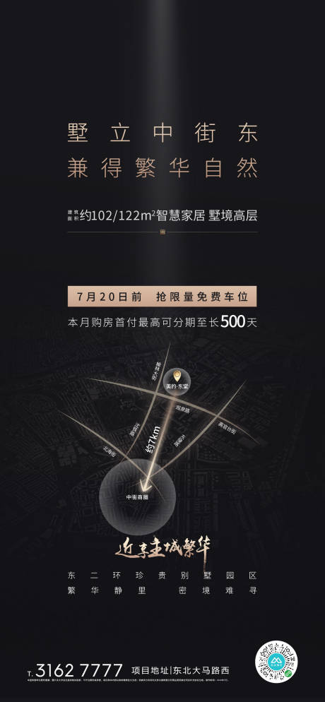 源文件下载【地产商圈黑金海报】编号：38580001416675465