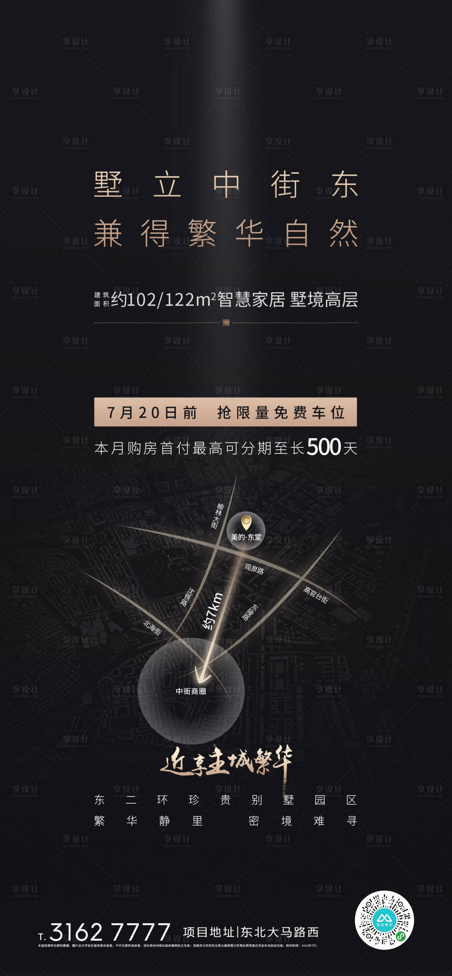 源文件下載【享設計】搜索編號：38580001416675465【地產商圈黑金海報】