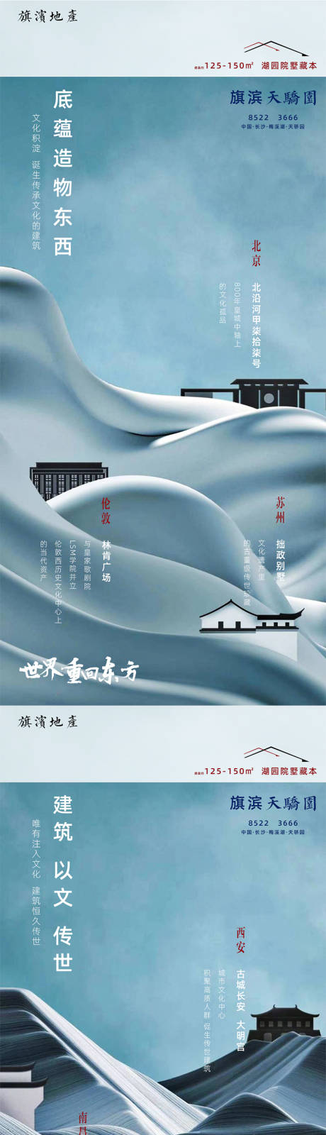 源文件下载【地产高端别墅价值点系列海报】编号：85390001430608878