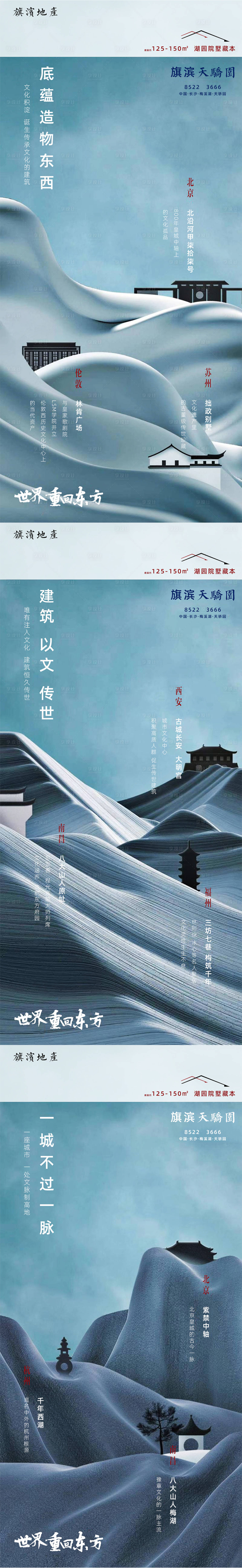 源文件下载【地产高端别墅价值点系列海报】编号：85390001430608878