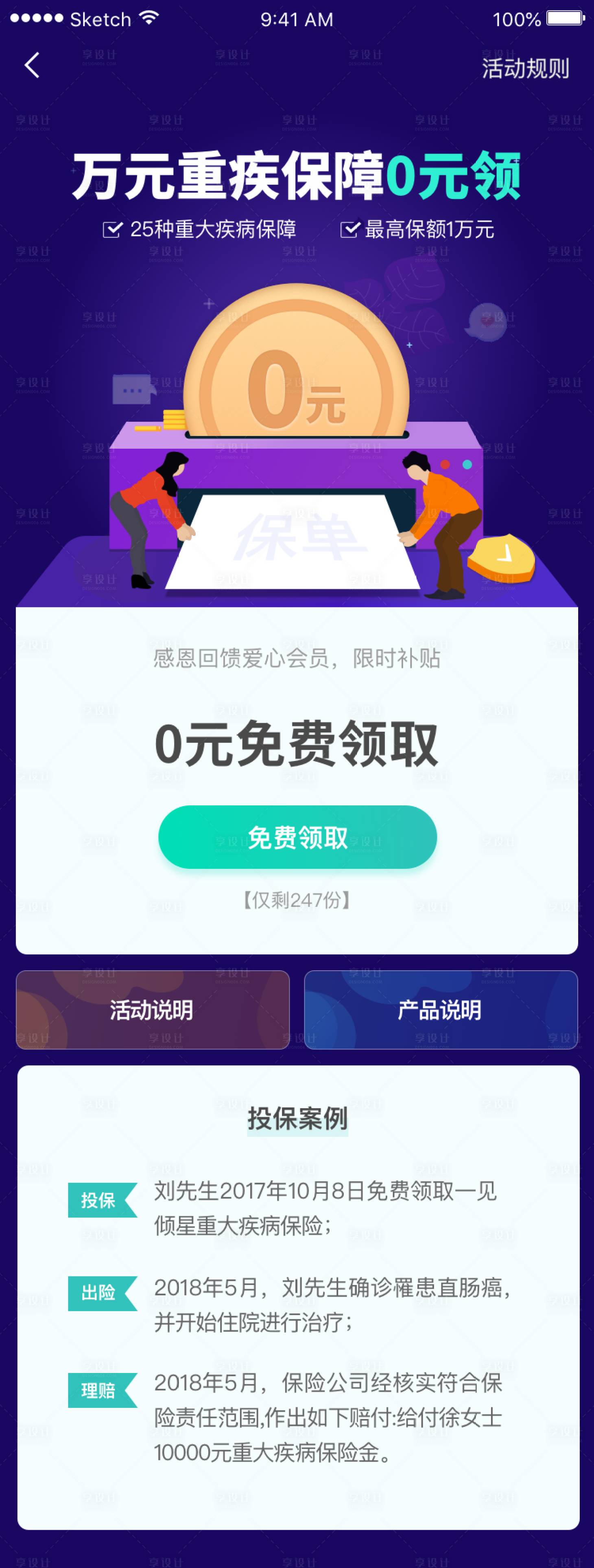 源文件下载【享设计】搜索编号：40110001399586263【保险0元赠】