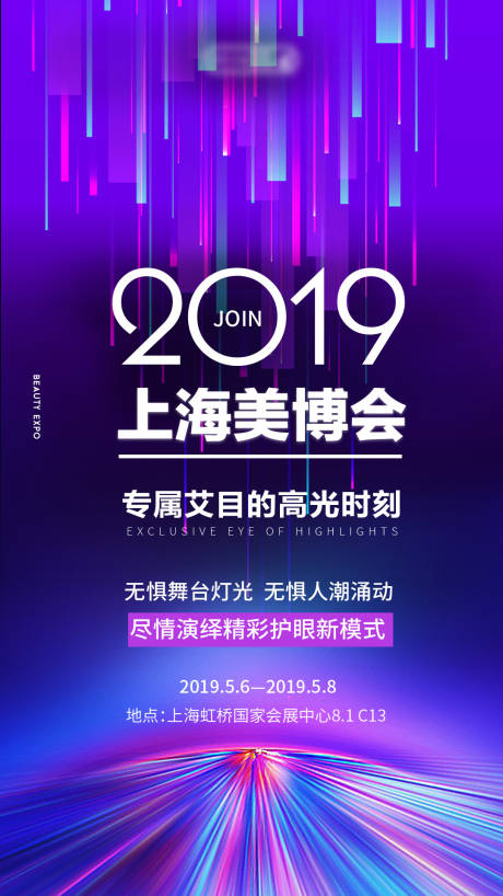 源文件下载【享设计】搜索编号：19270001498604784【活动招商移动端海报】