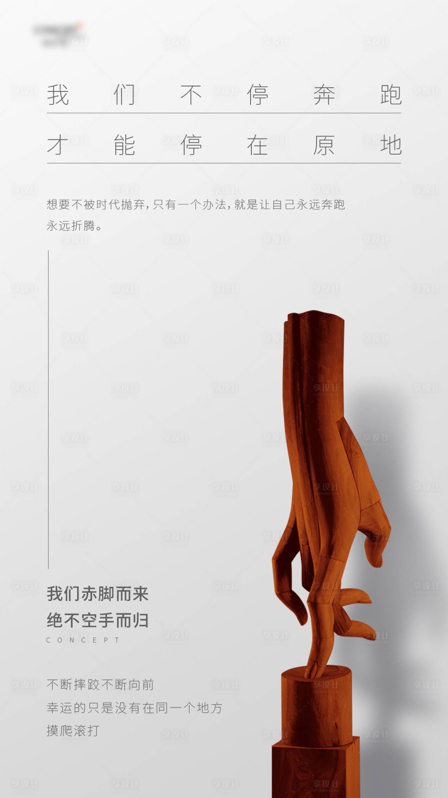 源文件下载【公司企业文化海报】编号：18950001495415515