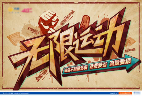 源文件下载【享设计】搜索编号：86330001317493473【复古宣传画招贴画海报】