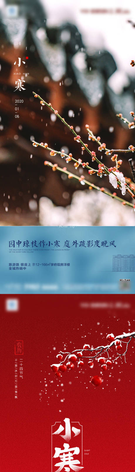 源文件下载【小寒节气海报】编号：40540001333231347
