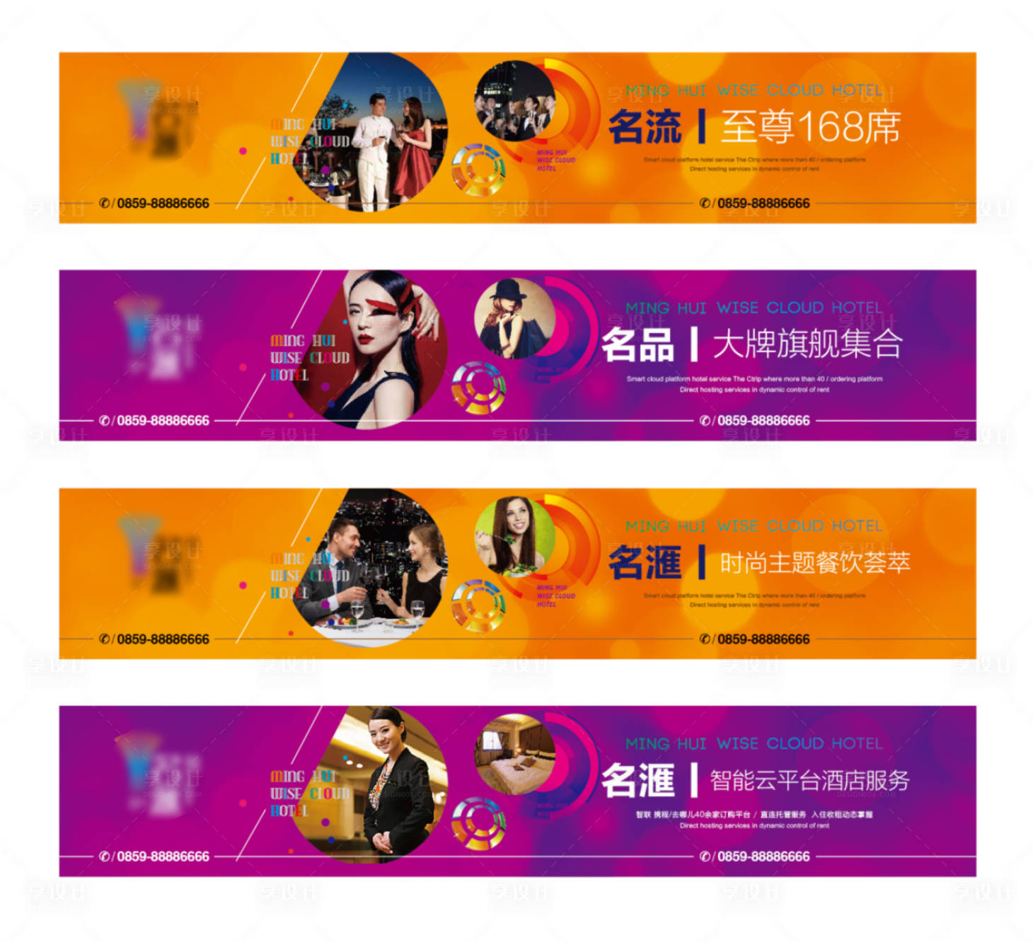 源文件下載【享設計】搜索編號：63060001369759193【商業地產主畫面圍擋廣告展板】