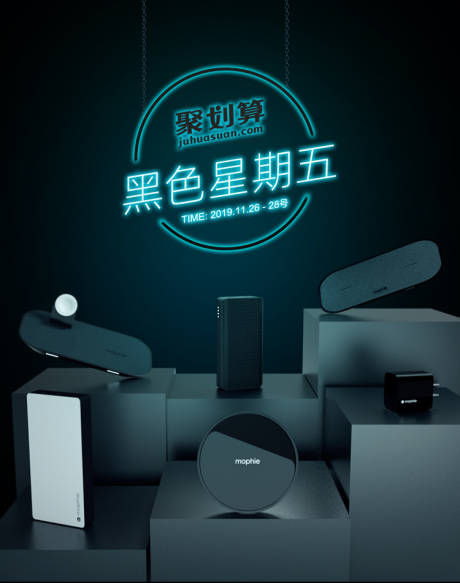 源文件下载【享设计】搜索编号：78430001284339524【3C数码科技场景霓虹灯促销海报】