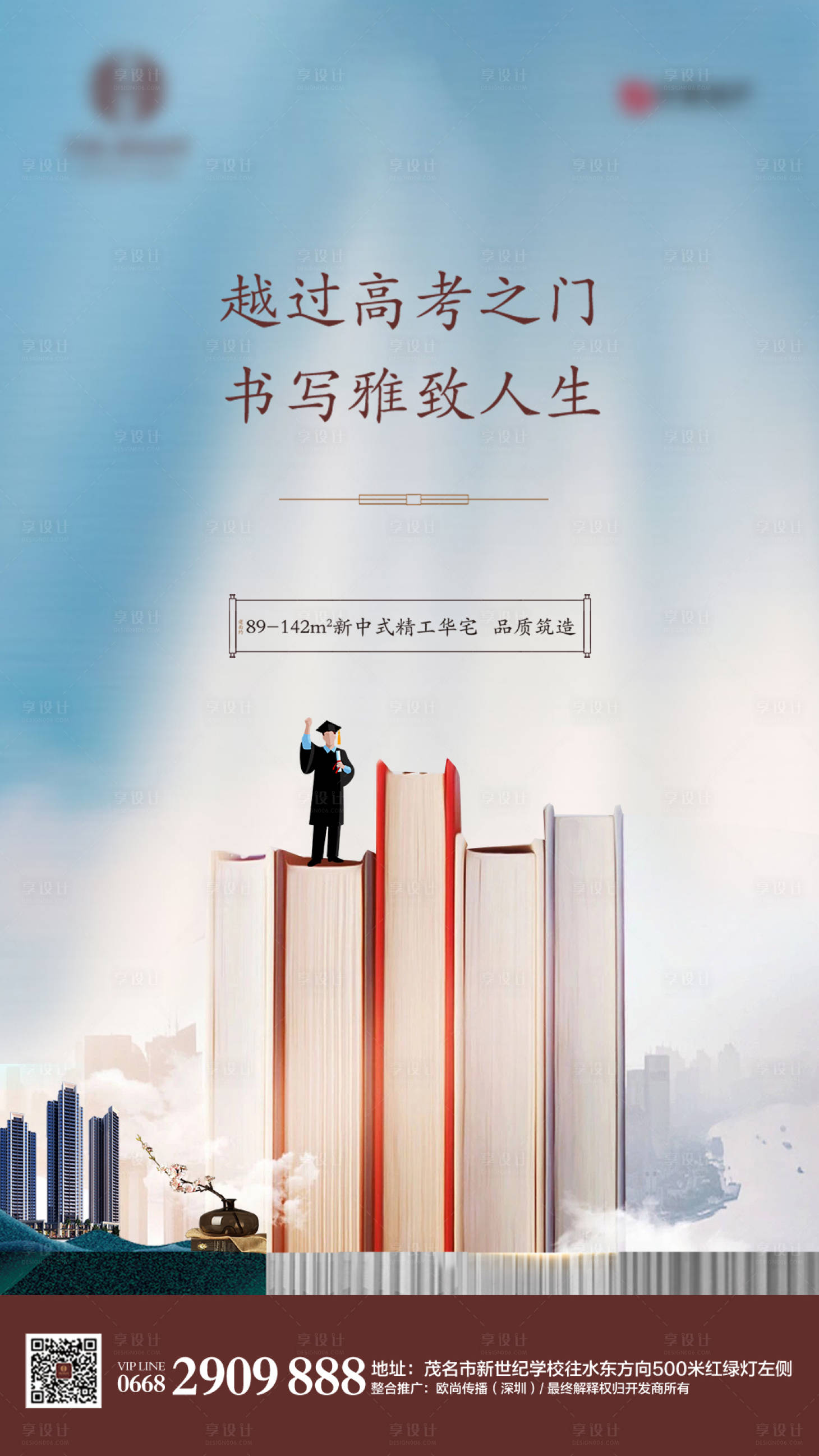 源文件下载【高考热点移动端海报】编号：74420001281719821