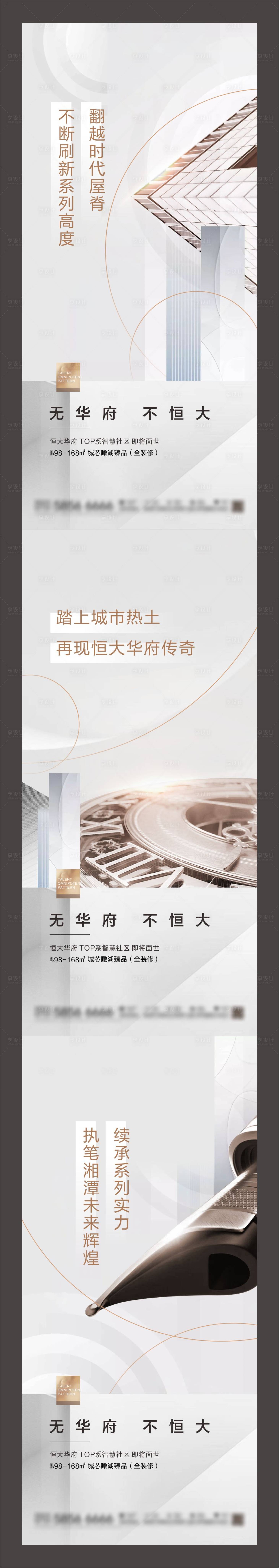 源文件下載【享設計】搜索編號：67160001433594125【地產價值點系列單圖】