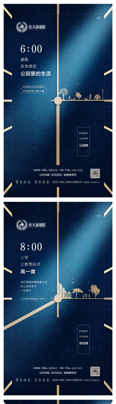 源文件下載【地產(chǎn)時(shí)間價(jià)值點(diǎn)海報(bào)】編號(hào)：90320001295069553