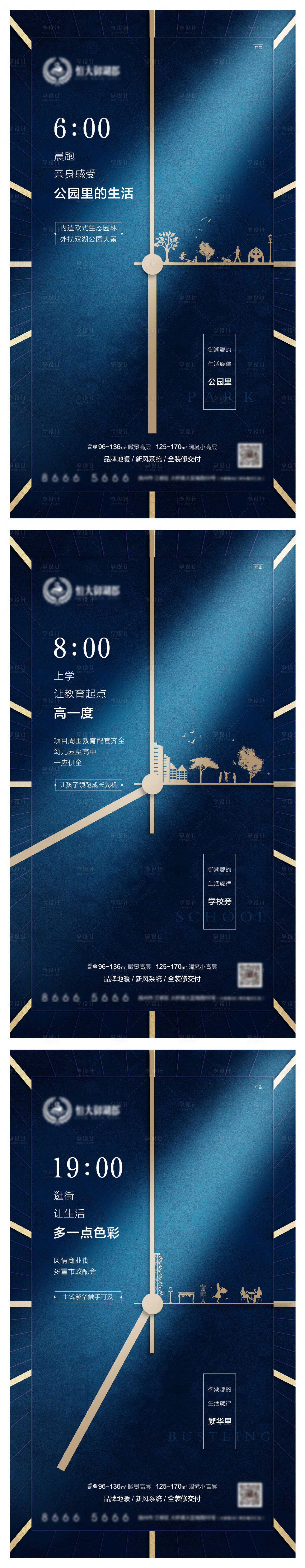 源文件下載【享設計】搜索編號：90320001295069553【地產時間價值點海報】