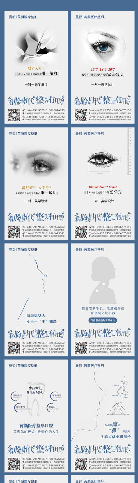 源文件下載【享設計】搜索編號：34970001307745017【醫美創藝海報】