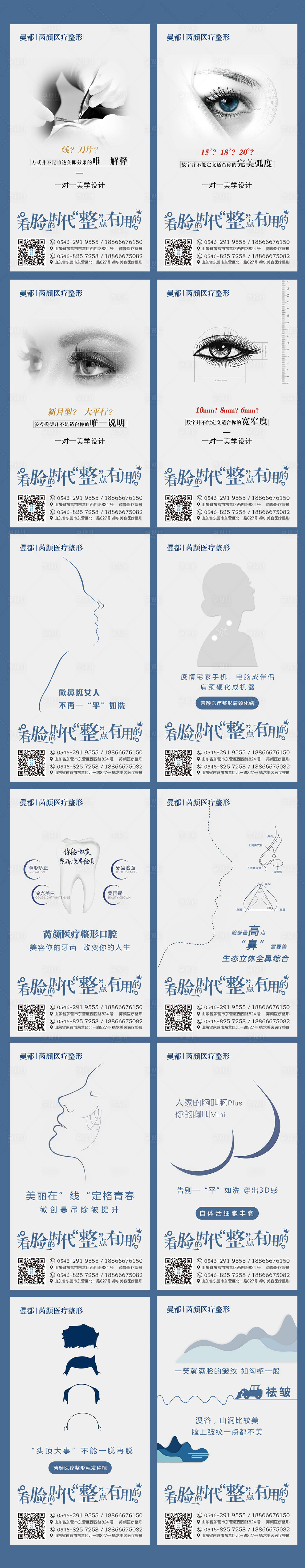 源文件下载【享设计】搜索编号：34970001307745017【医美创艺海报】