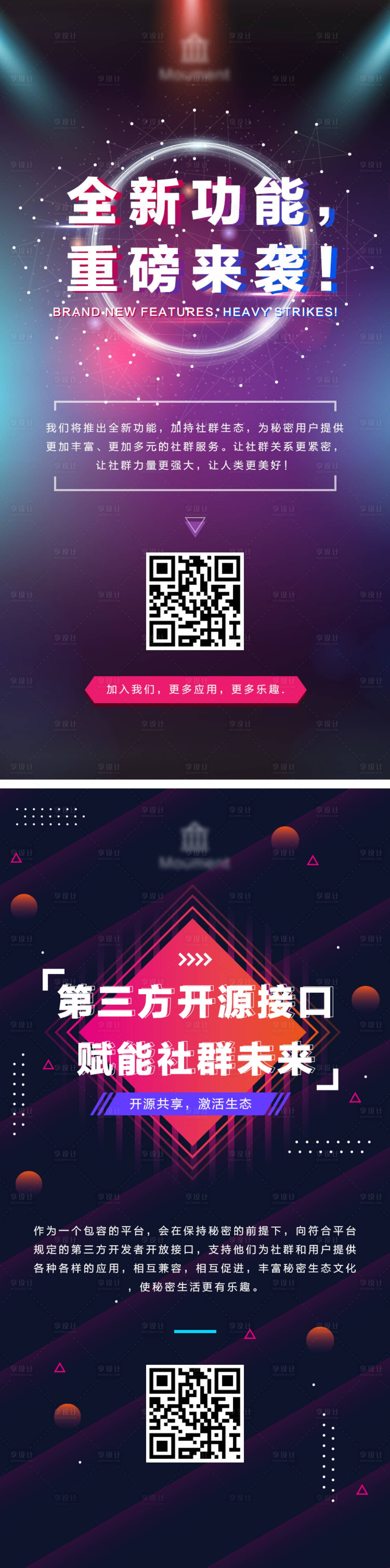 源文件下载【科技宣传海报】编号：56930001523614069