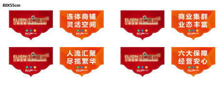 源文件下载【地产商铺彩色异形吊旗】编号：77230001446014712
