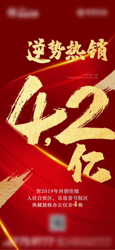 源文件下載【享設計】搜索編號：21530001482124738【房地產紅金大氣移動端海報】