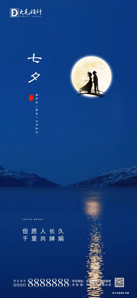 源文件下载【七夕情人节】编号：15590001293446651