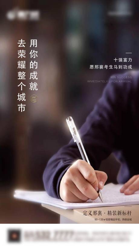 源文件下载【地产高考单图】编号：89740001489775794