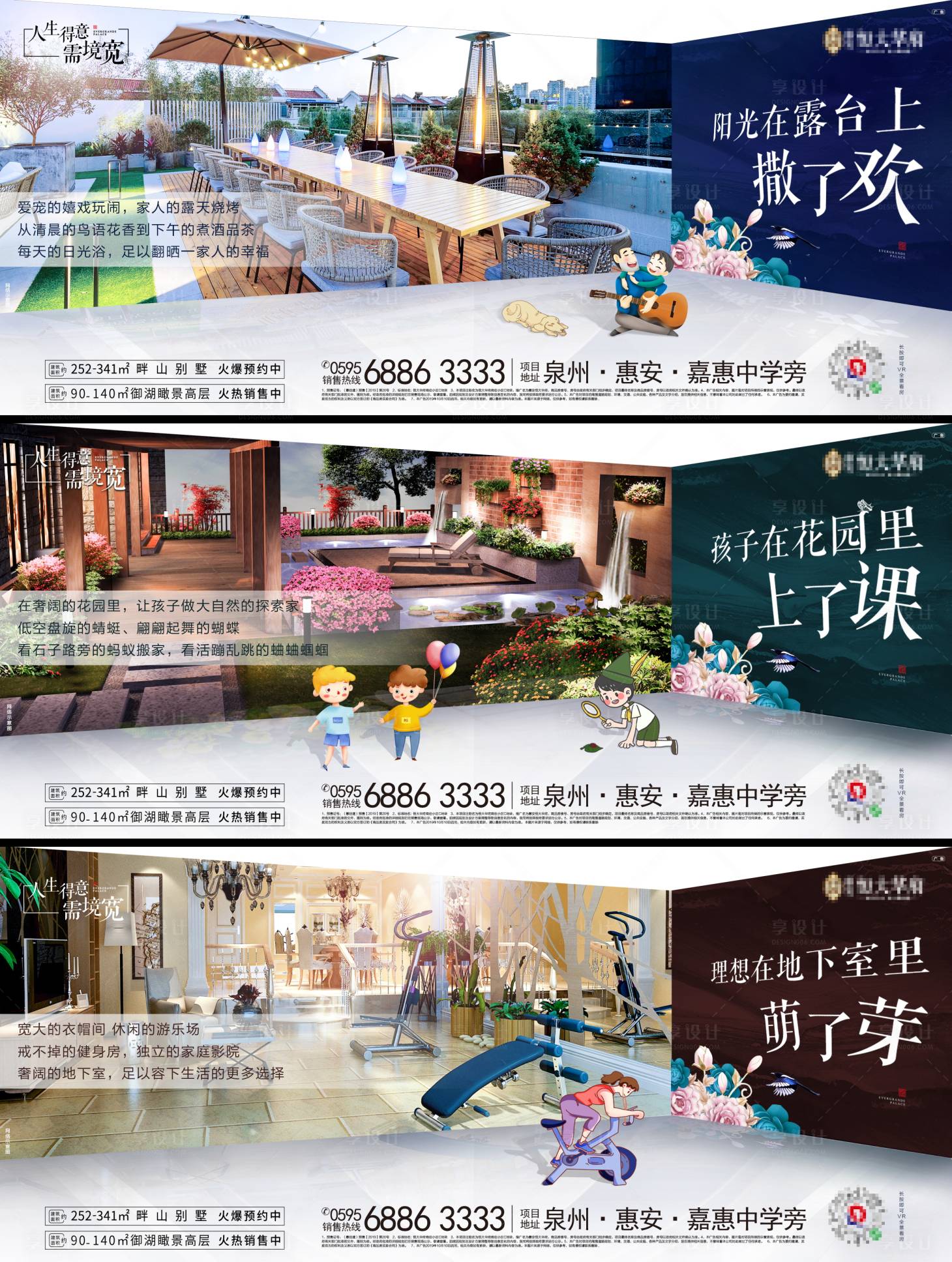 源文件下载【地产异型别墅价值系列海报】编号：80890001369765695