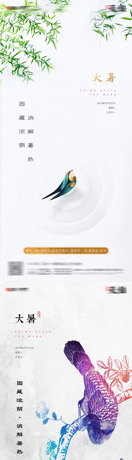 源文件下载【地产大暑】编号：54640001362338612