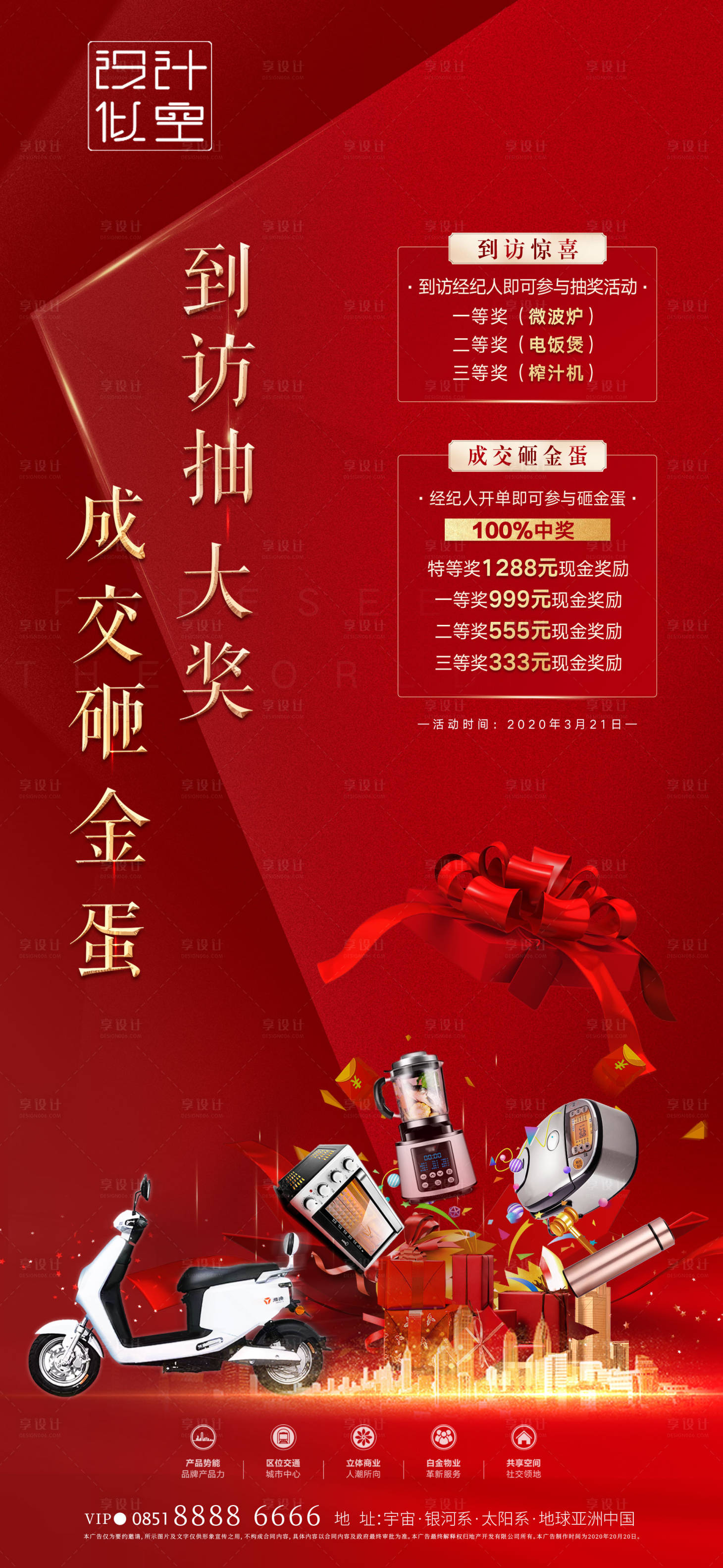 源文件下載【到訪送好禮】編號：41080001485588717