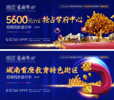 源文件下載【藍色商業地產廣告展板】編號：37030001426578955