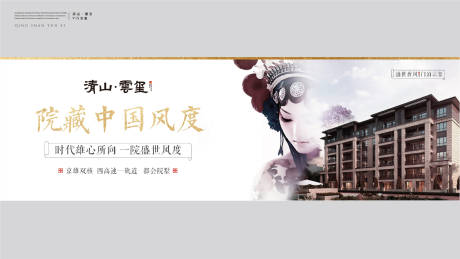 源文件下载【中国风国潮画面】编号：20200709120830462