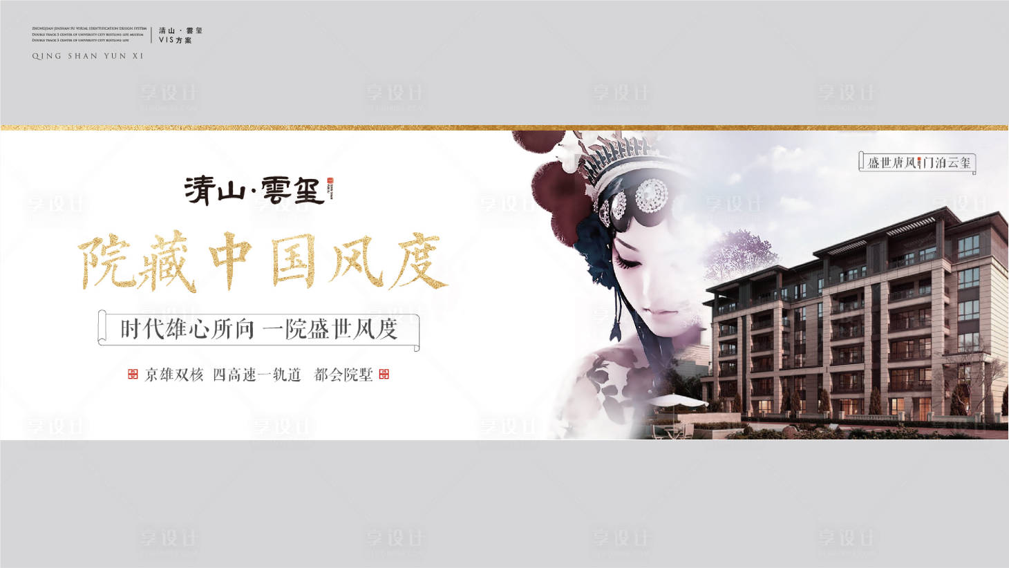 源文件下载【中国风国潮画面】编号：27280001354618876