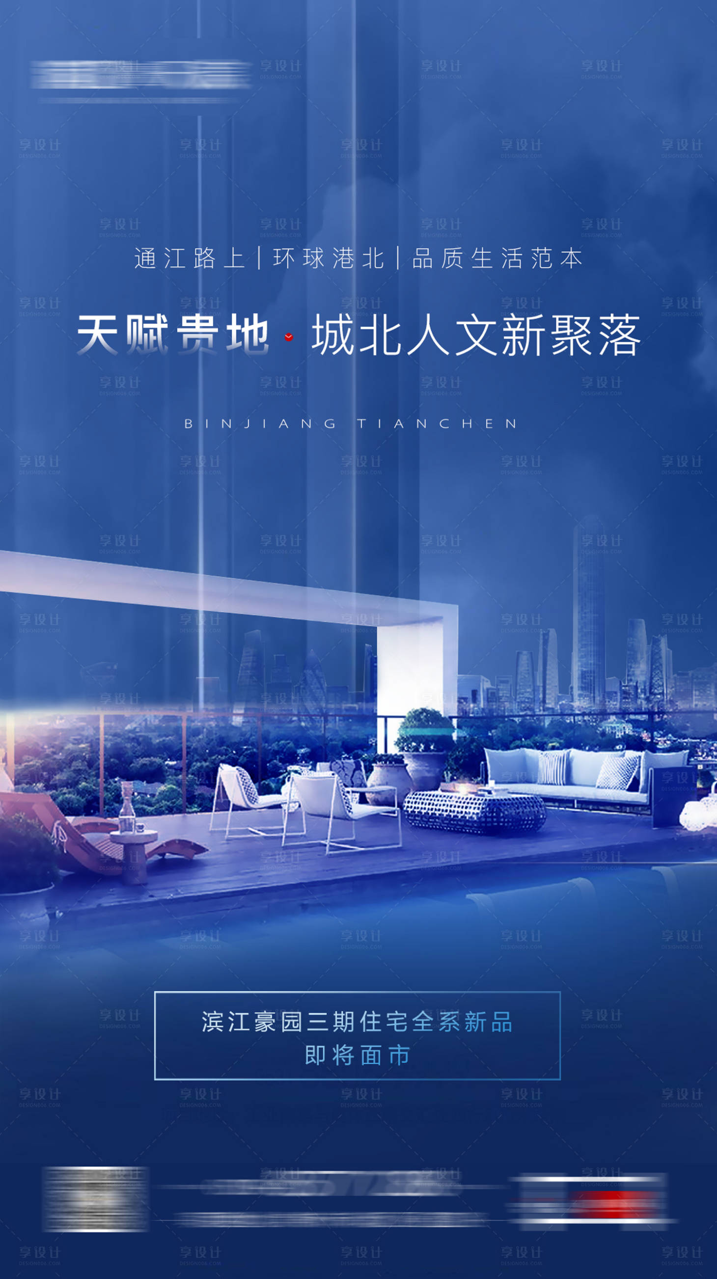 源文件下载【地产价值点大气海报】编号：70260001484471270