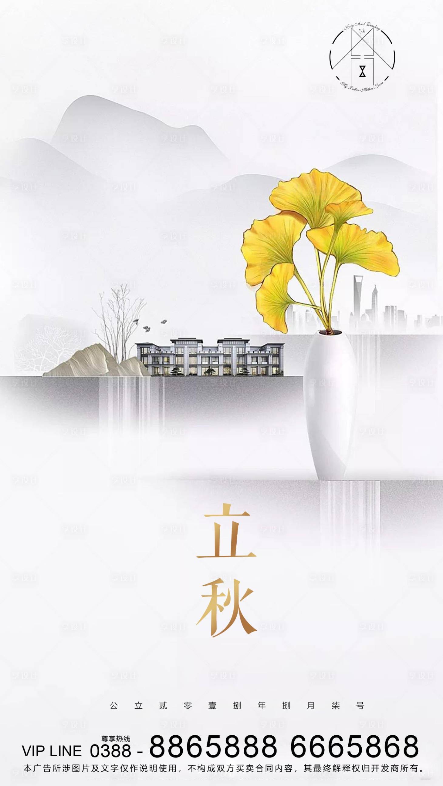 源文件下载【享设计】搜索编号：35700001534095260【地产节气】