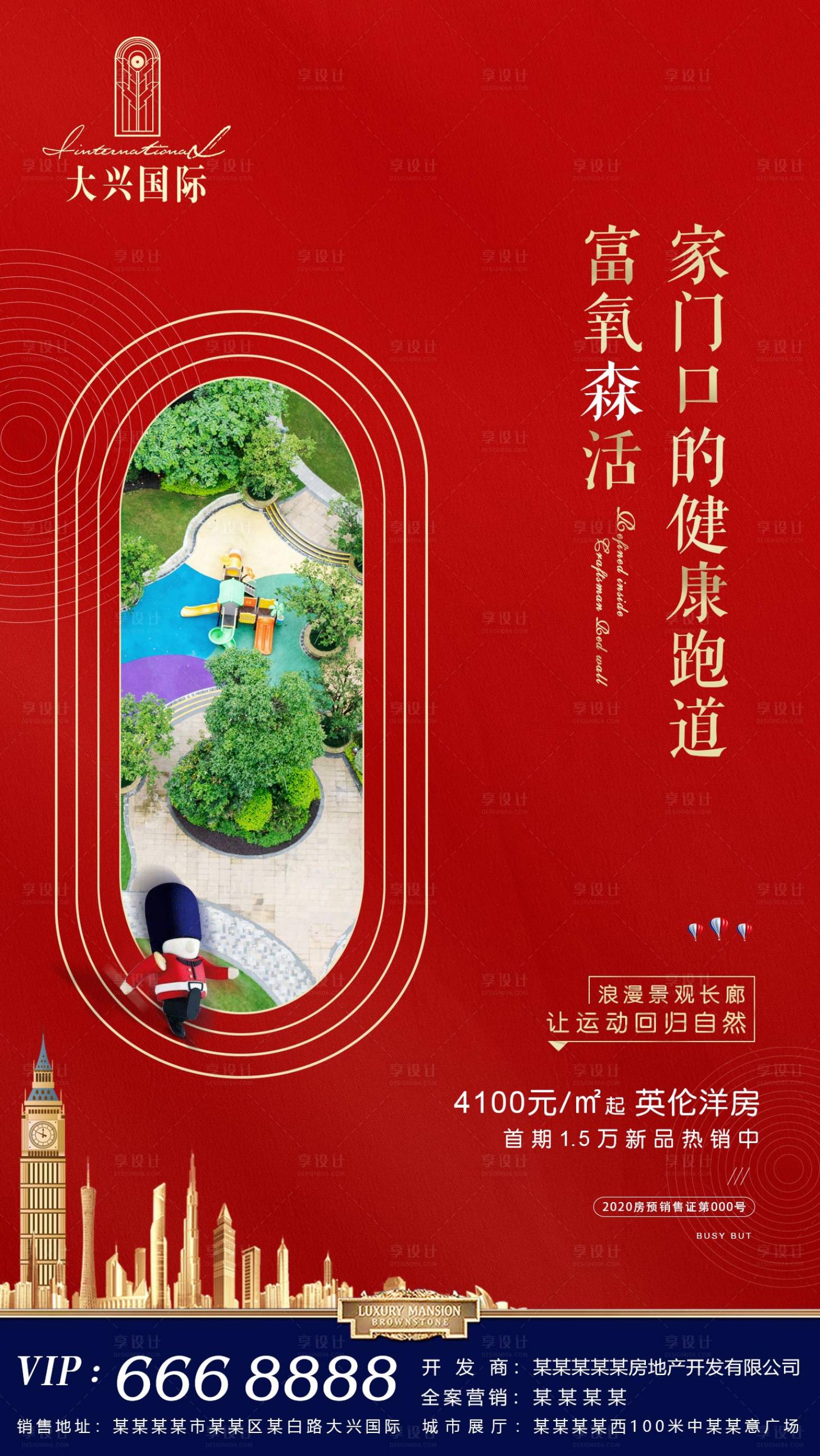 源文件下载【享设计】搜索编号：73580001367316942【地产配套】