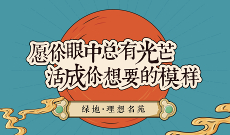 源文件下載【國潮活動主KV】編號：31450001294715464