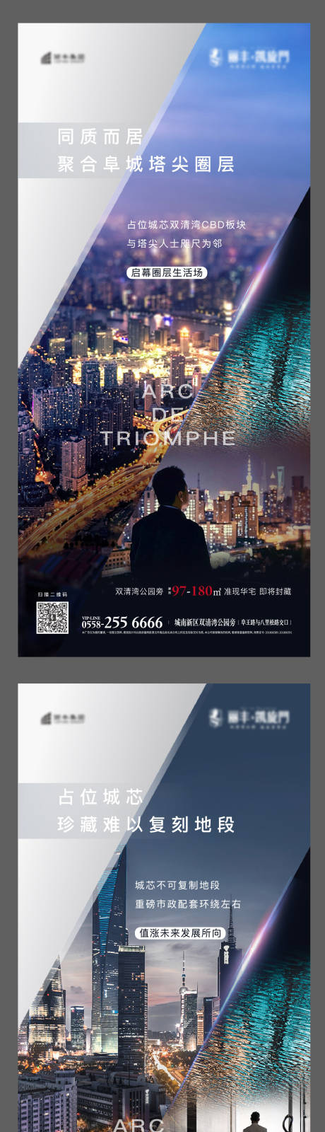 源文件下载【地产系列价值点城市海报】编号：42600001412725771