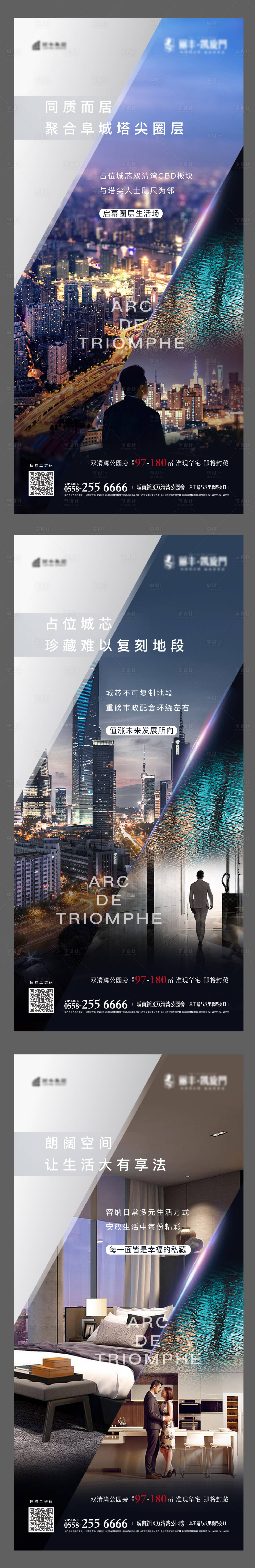 源文件下载【享设计】搜索编号：42600001412725771【地产系列价值点城市海报】